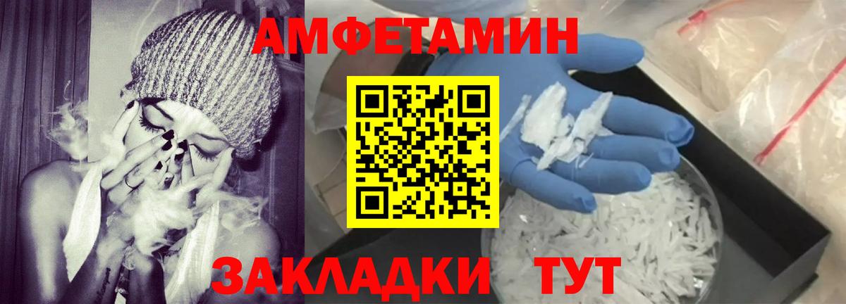 Amphetamine Розовый Чебоксары