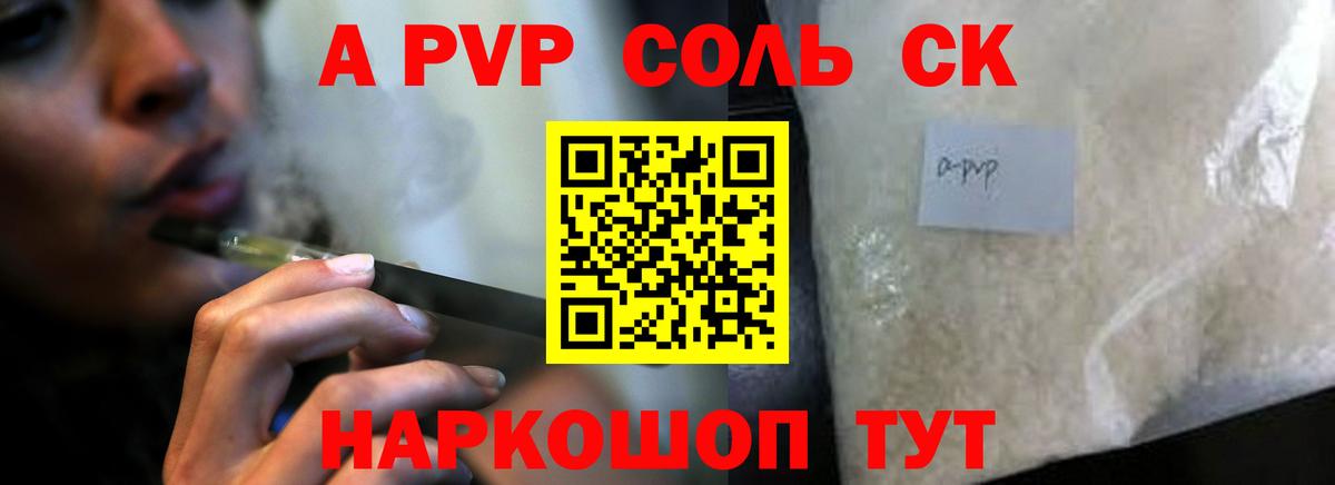 Alpha PVP мука Чебоксары