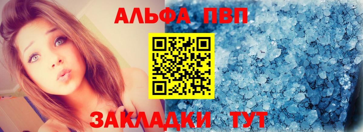 Альфа ПВП Соль  Alpha-PVP мука  Чебоксары  Вход с VPN  Alpha PVP Соль 