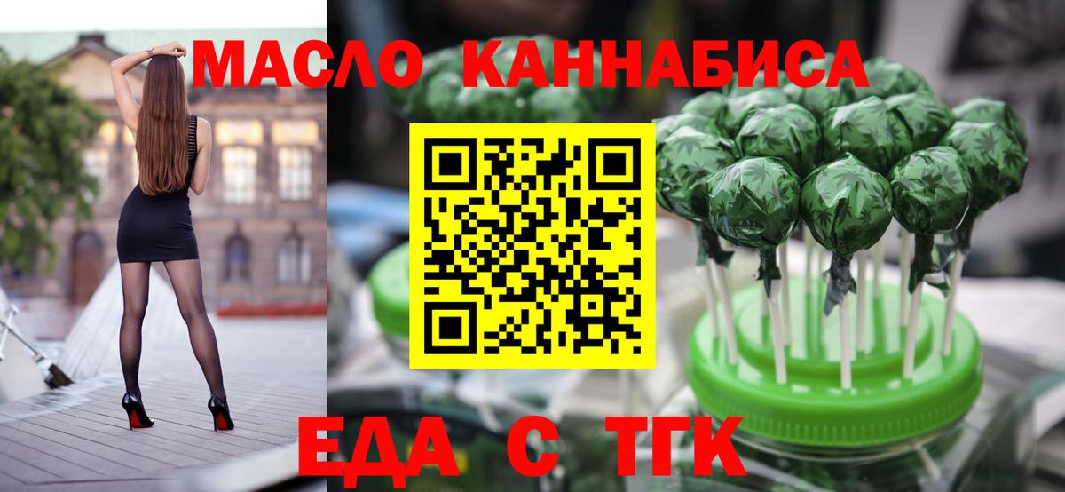 Печенье с ТГК марихуана  Вход с VPN  Чебоксары 