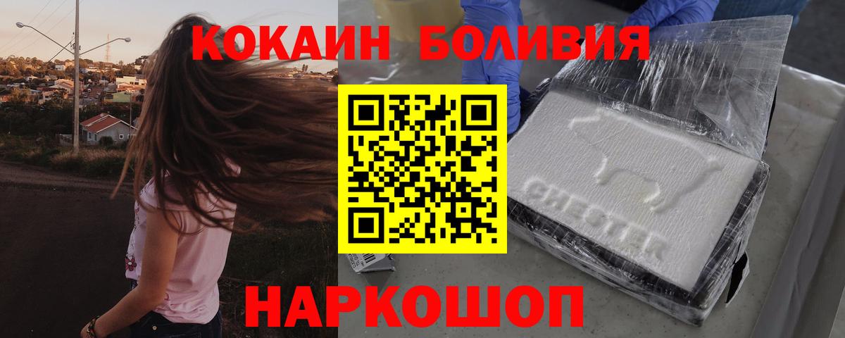 КОКАИН  Кокаин Колумбийский  Вход с VPN  Чебоксары 