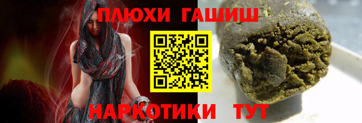 Гашиш hashish  ГАШ убойный  Гашиш  Чебоксары  Вход с VPN 