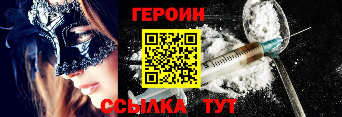 Чебоксары  ГЕРОИН афганец  Вход с VPN 