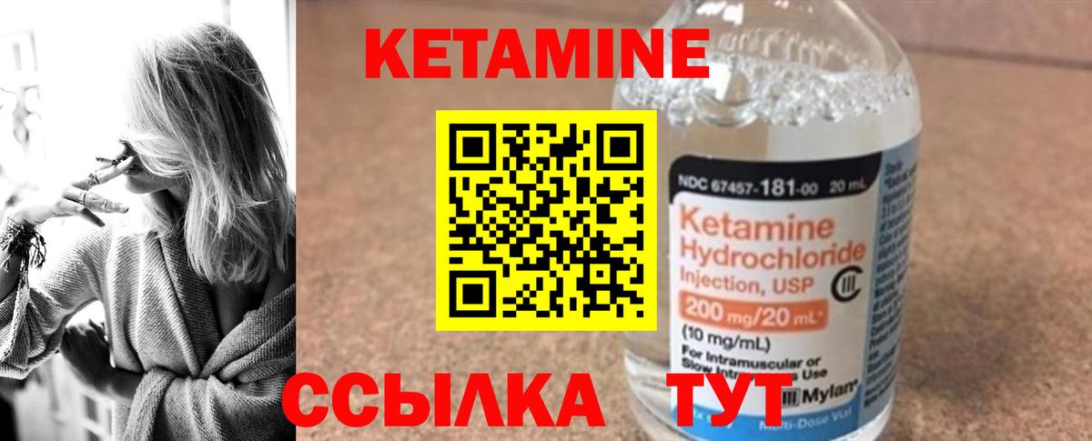 нарко площадка наркотические препараты  Вход с VPN  Чебоксары  КЕТАМИН VHQ 