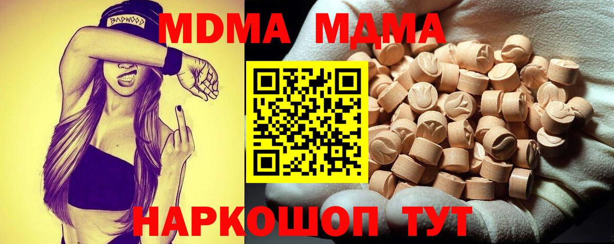 MDMA  МДМА crystal  Чебоксары  Вход с VPN  MDMA молли 