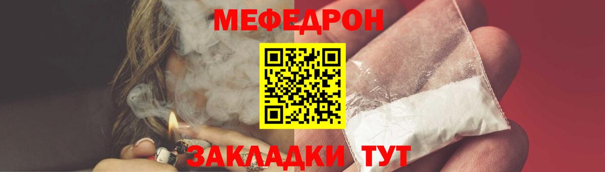 Меф мяу мяу Чебоксары
