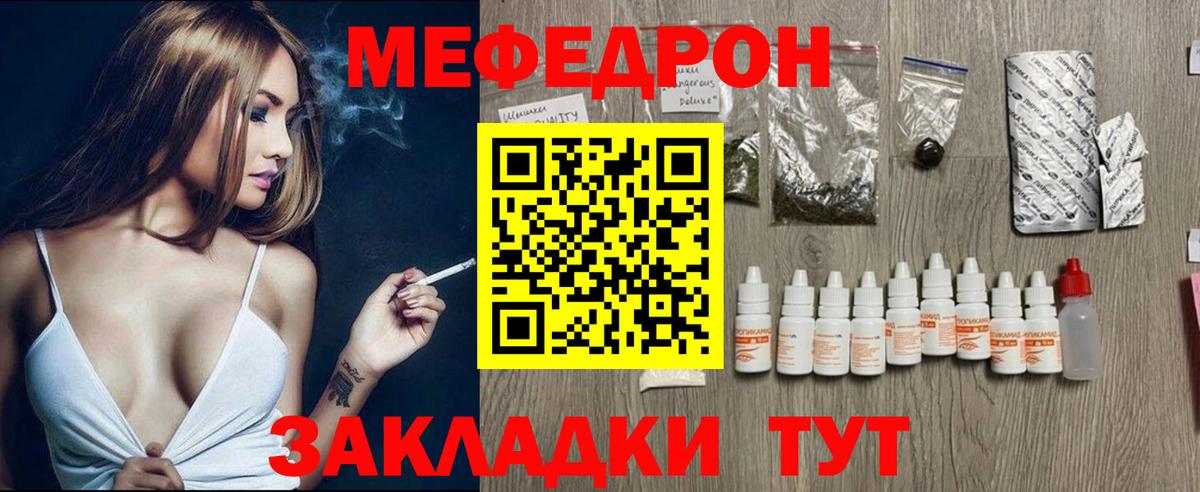 МЯУ-МЯУ мяу мяу  МЕФ  Мефедрон мяу мяу  Чебоксары  Вход с VPN 
