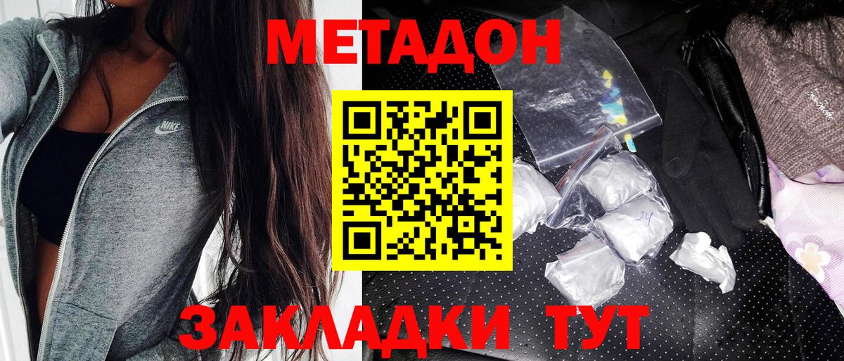 MEGA зеркало  МЕТАДОН VHQ  Чебоксары  Вход с VPN  МЕТАДОН VHQ 