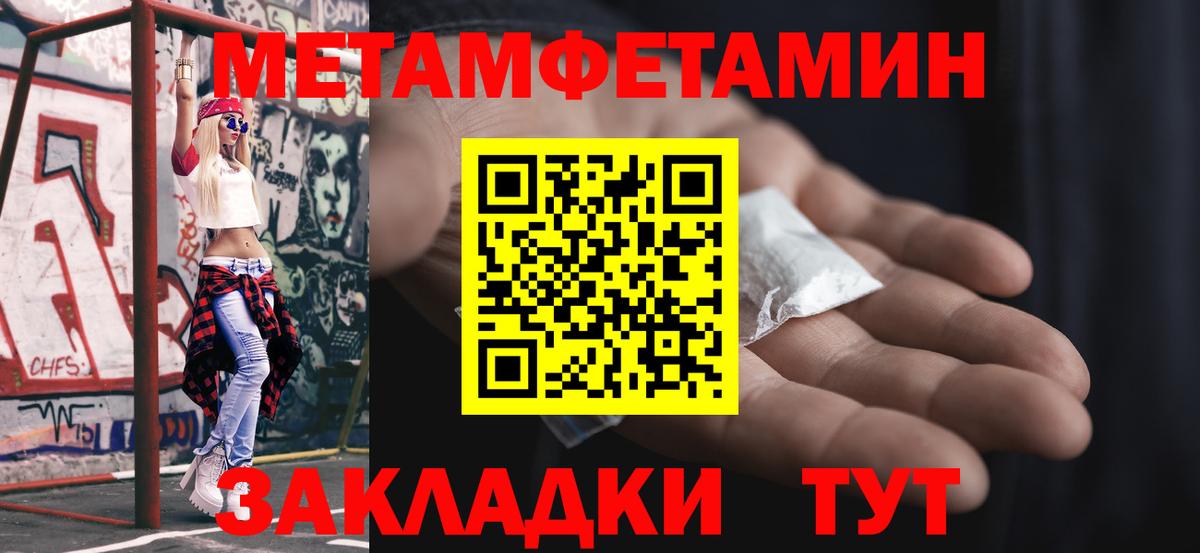 Метамфетамин мет Чебоксары