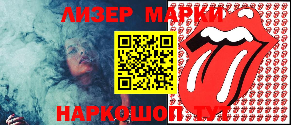 Наркотические марки 1,5мг Чебоксары