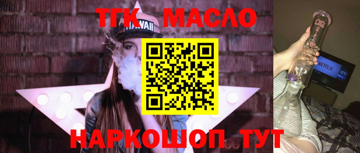 Чебоксары  Дистиллят ТГК THC oil  Вход с VPN 